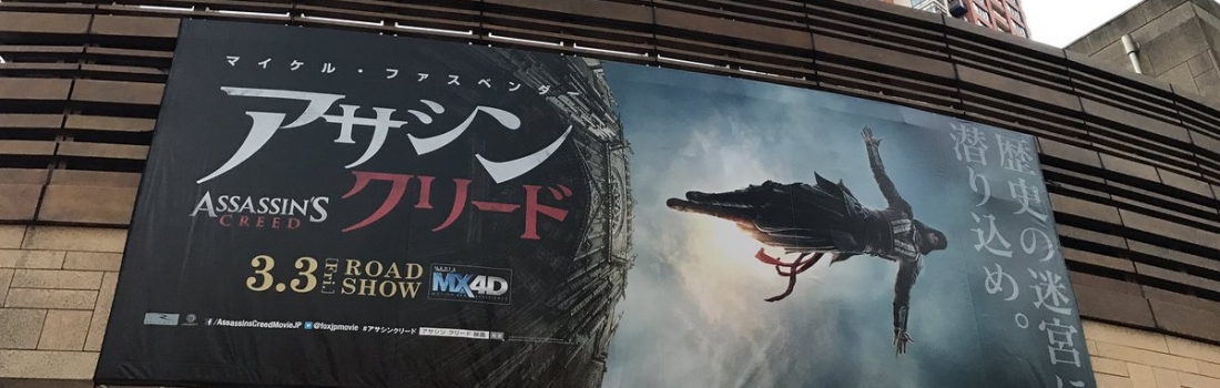 Assassin’s Creed Movie – Japan Premier