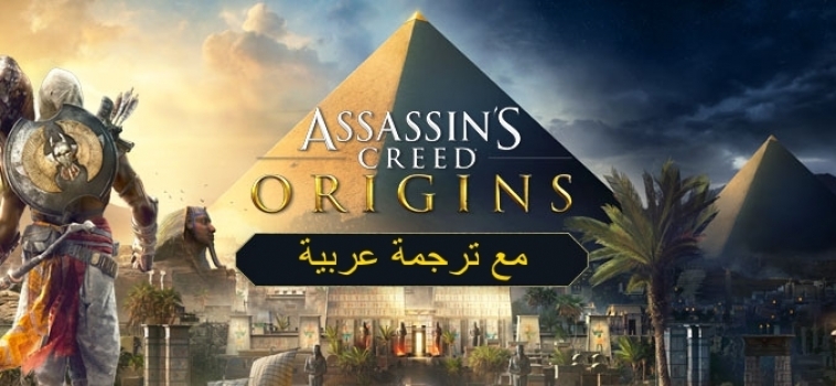 Assassins Creed Origins – Arabic Localization