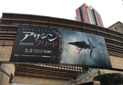 Assassin’s Creed Movie – Japan Premier