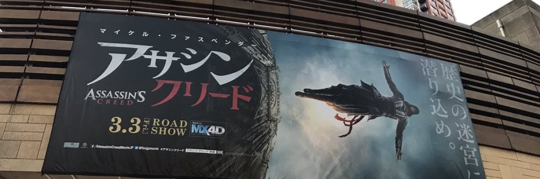 Assassin’s Creed Movie – Japan Premier
