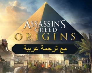 Assassins Creed Origins – Arabic Localization